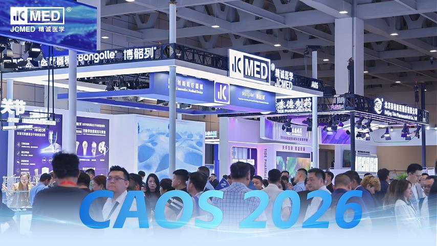 精诚医学 | 全球首款含镁骨修复材料博骼列®亮相CAOS2026