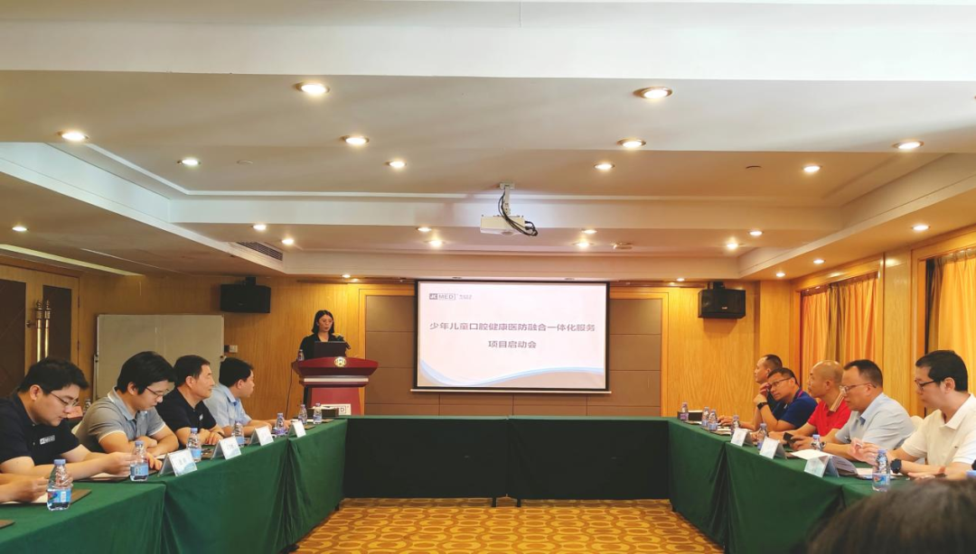 精诚医学“少年儿童口腔健康医防融合一体化服务项目”启动会现场