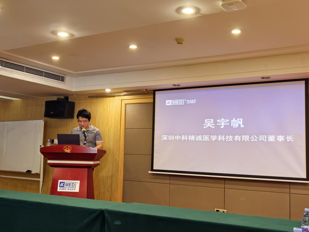 精诚医学董事长吴宇帆致辞