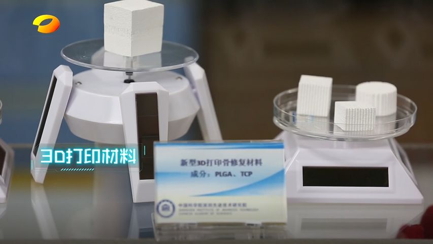 △含镁可降解高分子骨修复材料