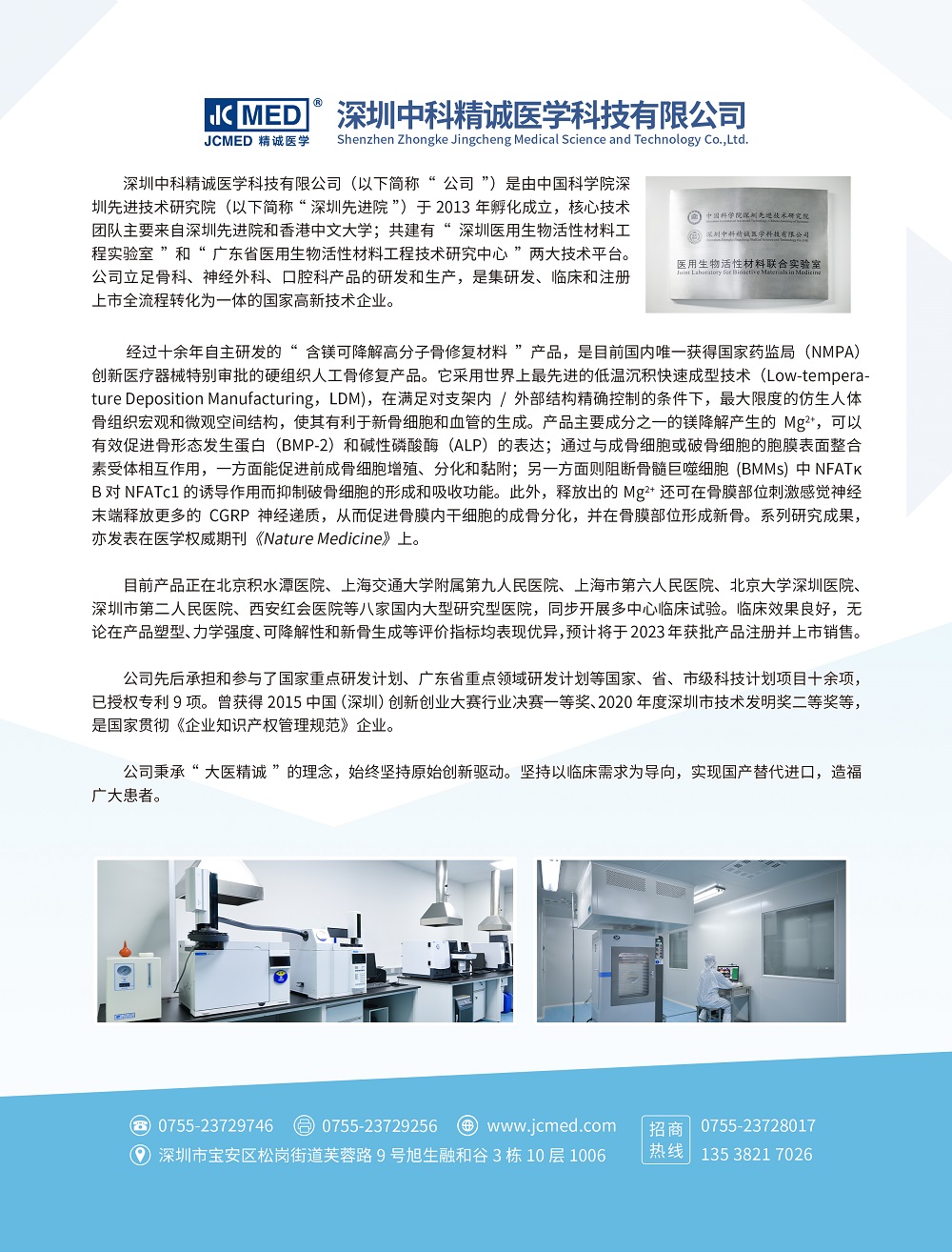 《中国药品监督管理年鉴》(2022)精诚医学页面详情
