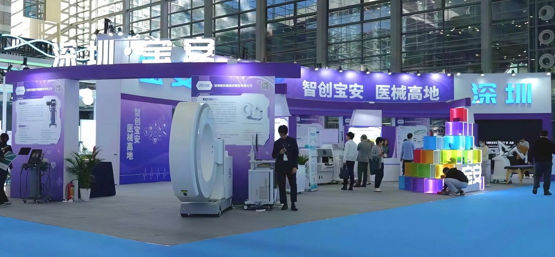深圳·宝安创新药械成果展区