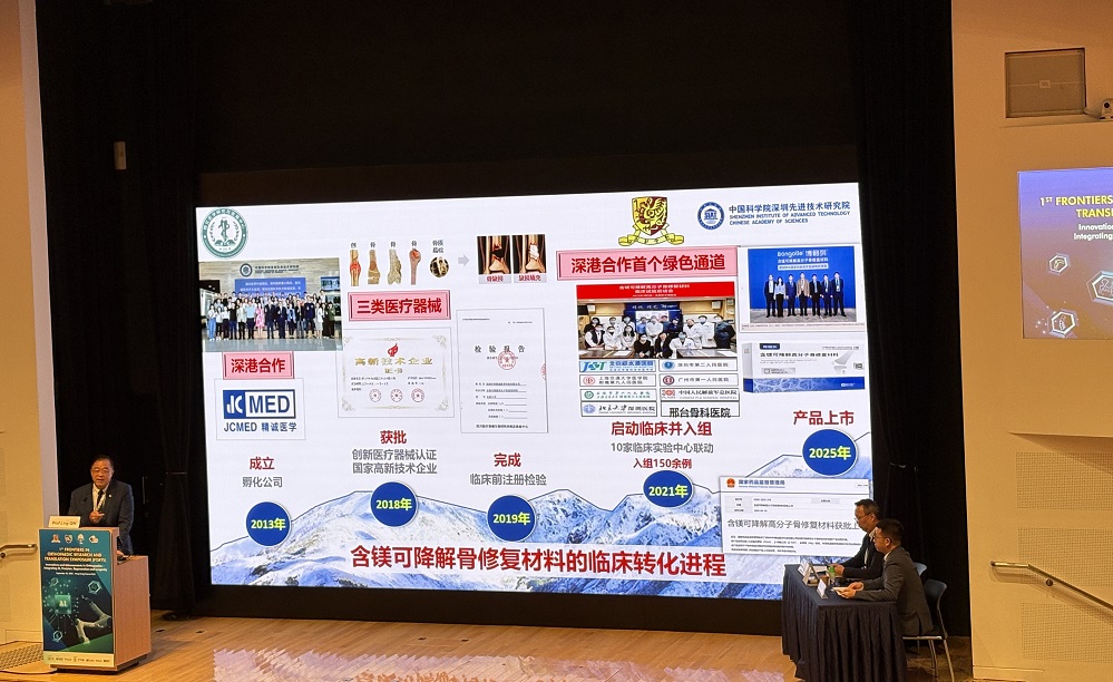 镁基植入物从基础研究到临床转化的最新成果