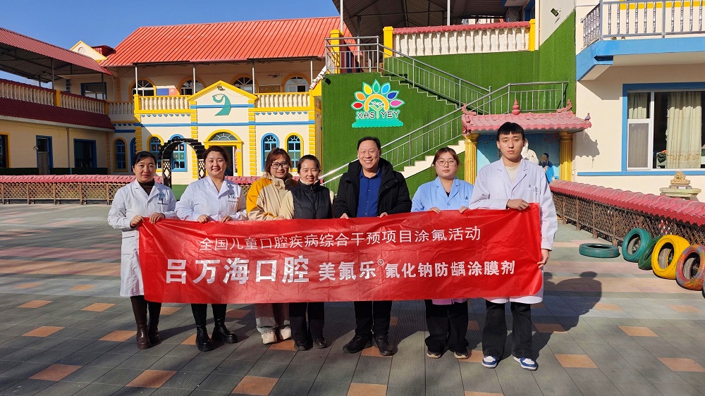 山西省吕梁市汾阳市吕万海口腔走进西河双语幼儿园,开展儿童口腔检查及涂氟活动