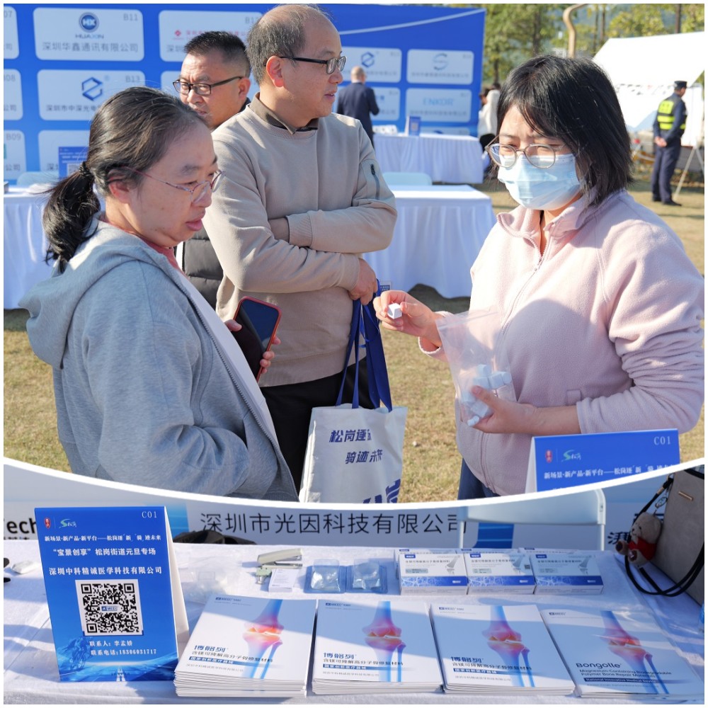 博骼列®含镁可降解高分子骨修复材料