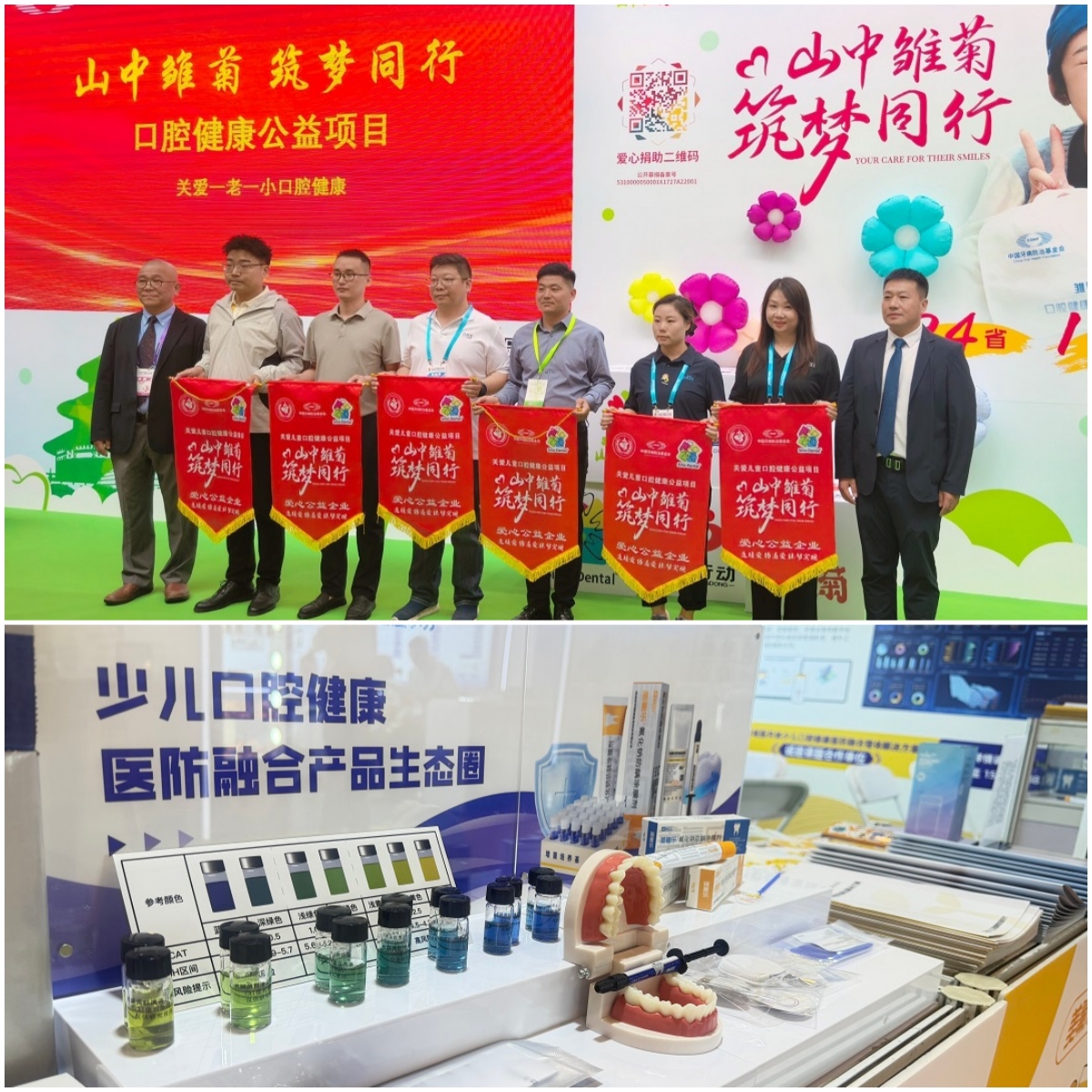 精诚医学亮相 Sino-Dental® 2026
