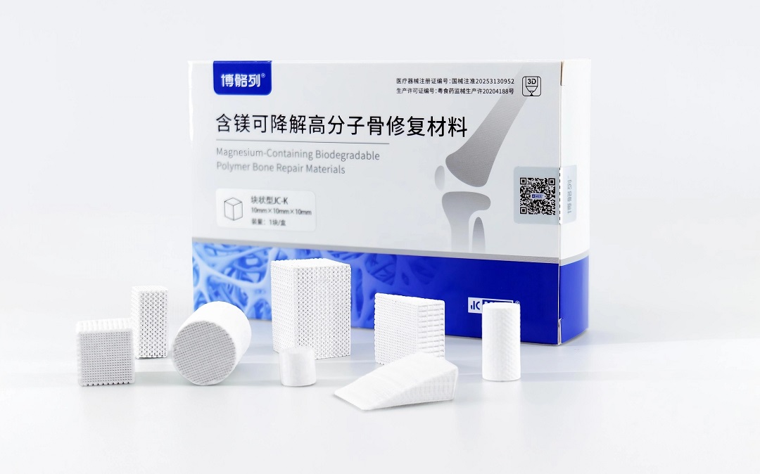 博骼列®含镁可降解高分子骨修复材料