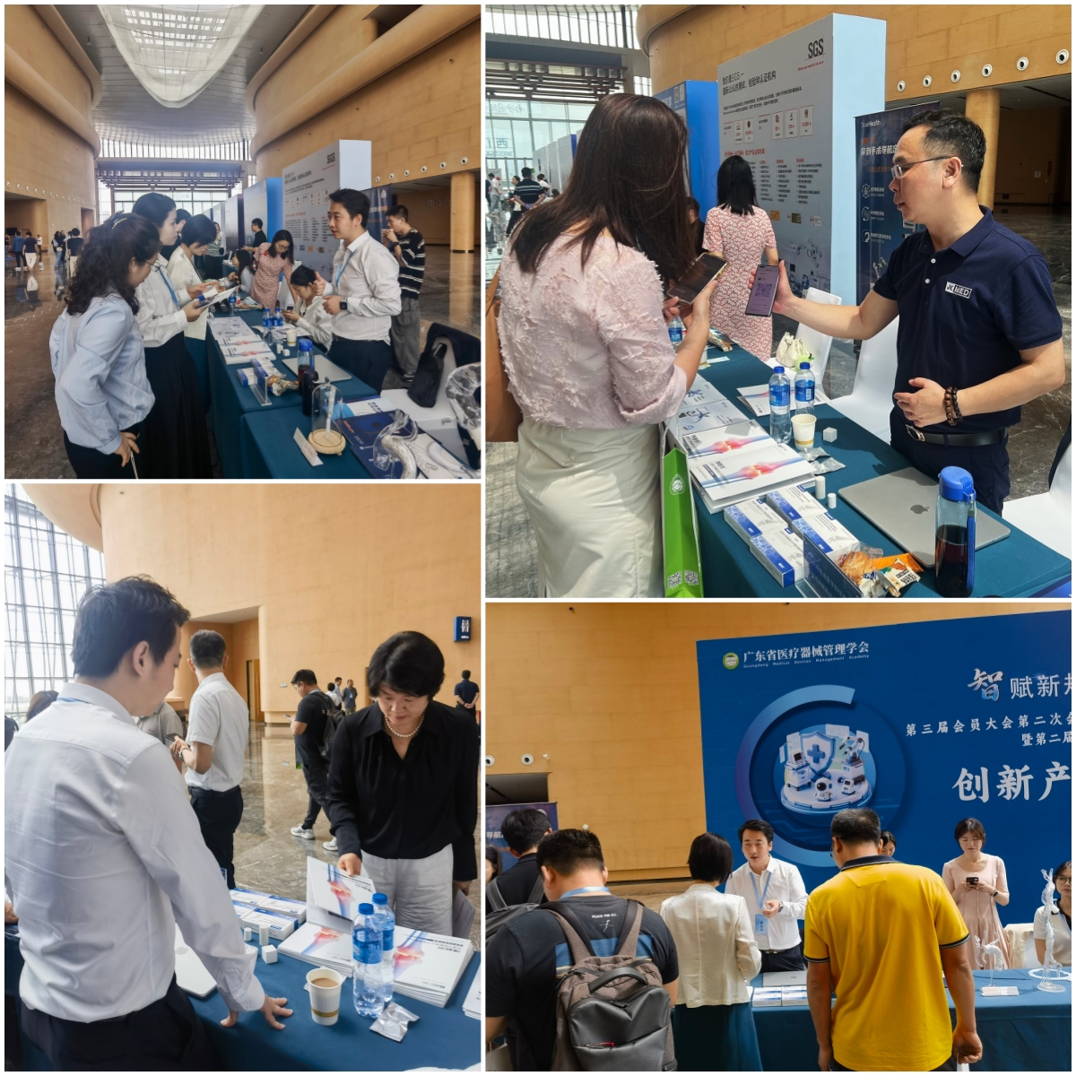 广东省医疗器械管理学会第三届会员大会第二次会议暨第二届广东省医疗器械智生态发展会议