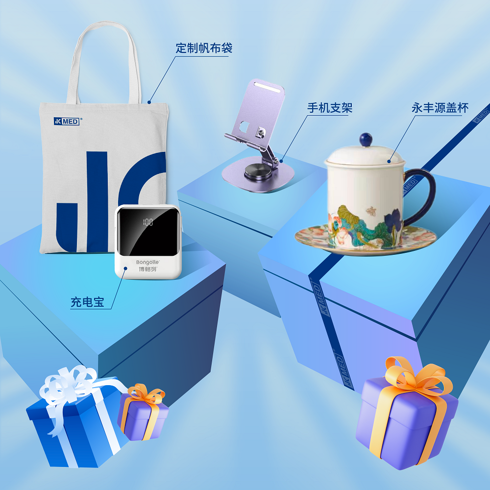 COA2024精诚医学展位签到惊喜礼品