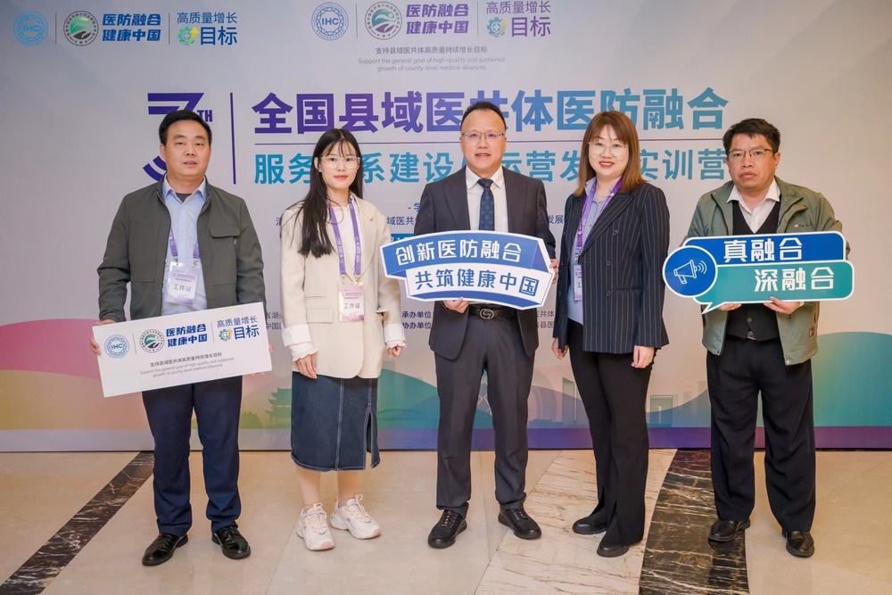 精诚医学医共体事业部