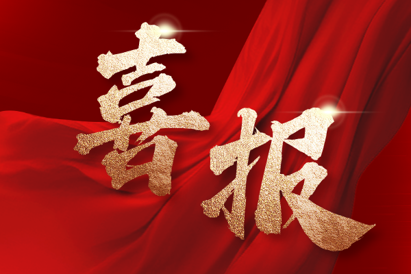 喜报 | 精诚医学博骼列®含镁可降解高分子骨修复材料获NMPA批准上市