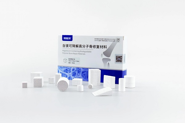 博骼列®含镁可降解高分子骨修复材料
